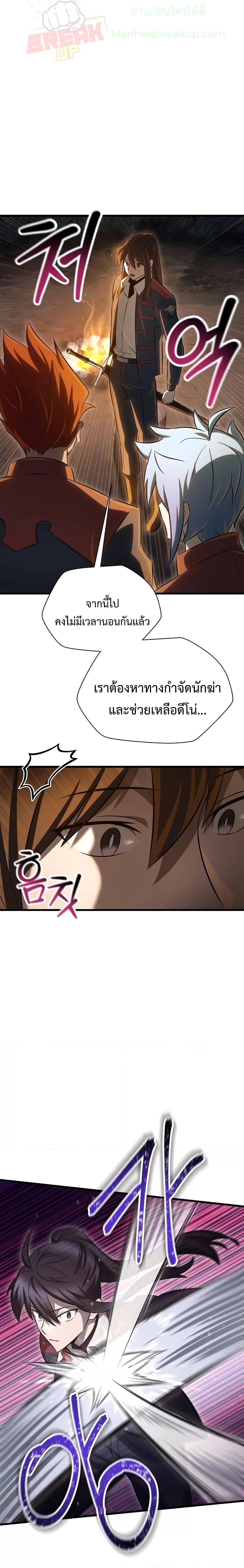 Helmut The Forsaken Child แปลไทย