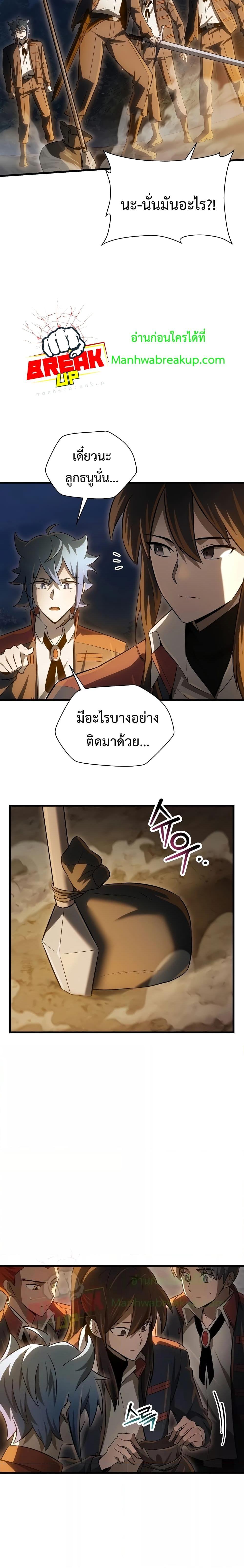 Helmut The Forsaken Child แปลไทย