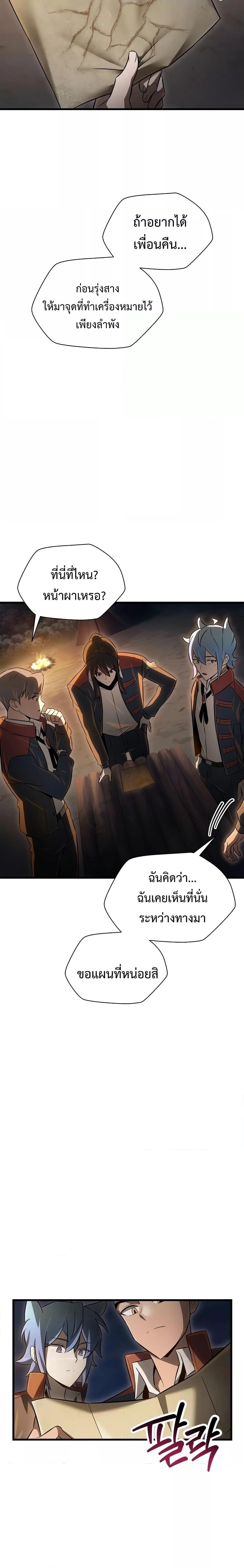 Helmut The Forsaken Child แปลไทย