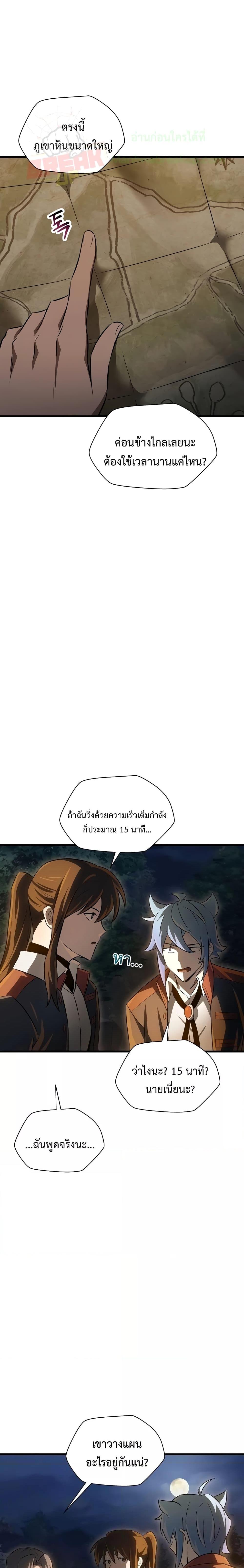 Helmut The Forsaken Child แปลไทย