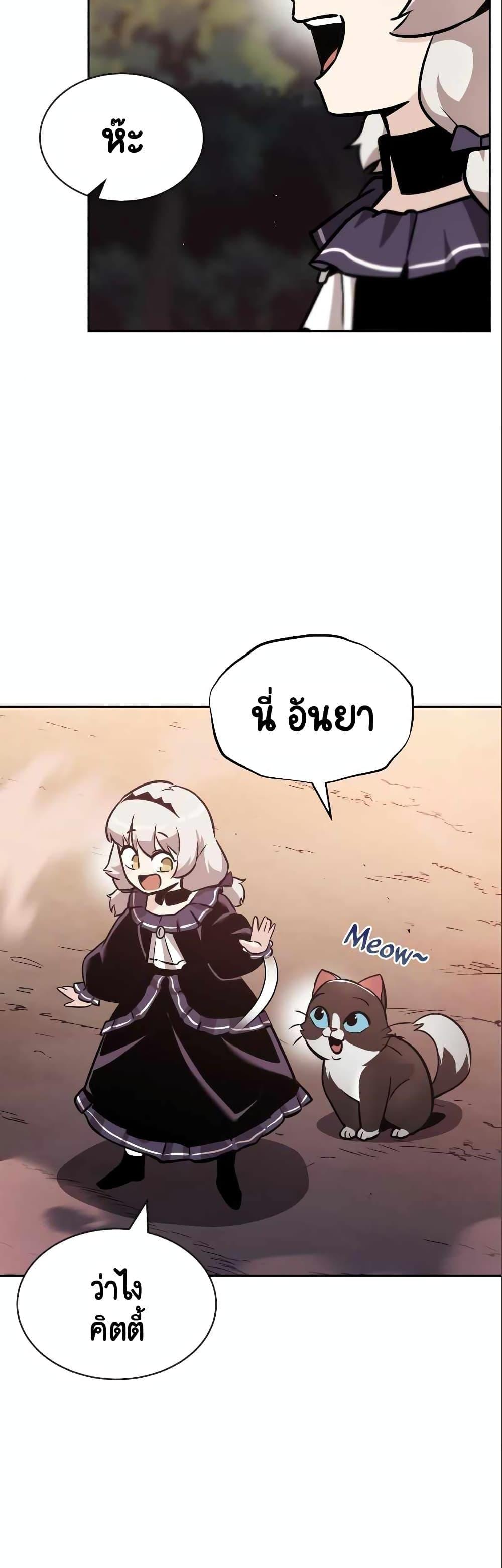 The Lazy Prince Becomes A Genius แปลไทย