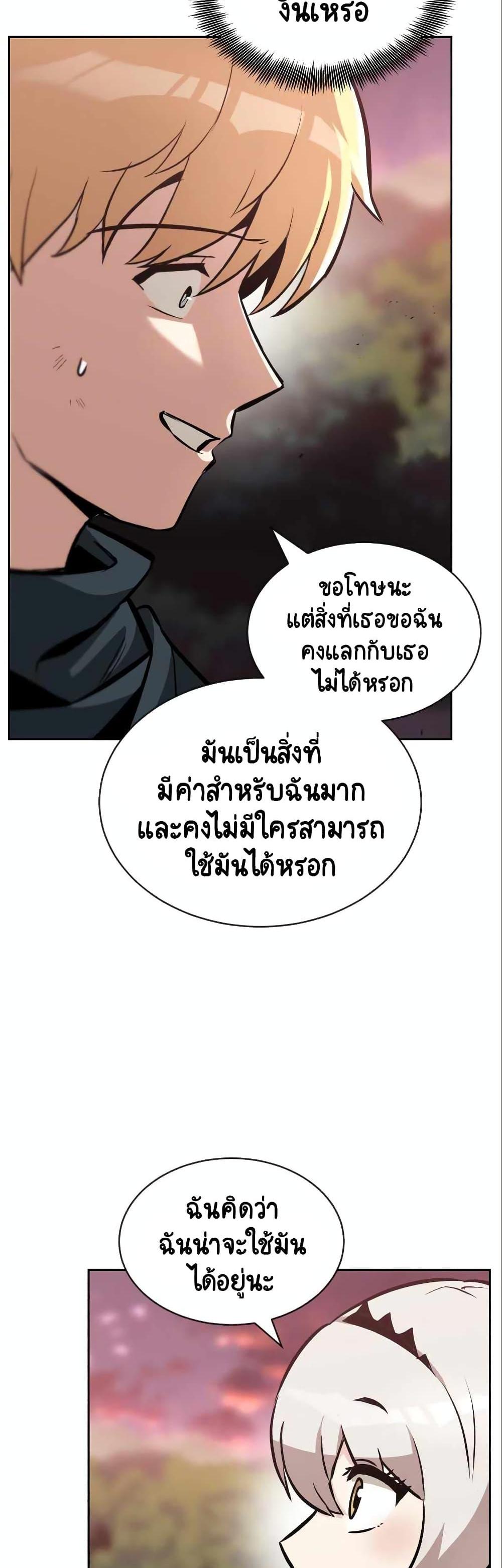 The Lazy Prince Becomes A Genius แปลไทย