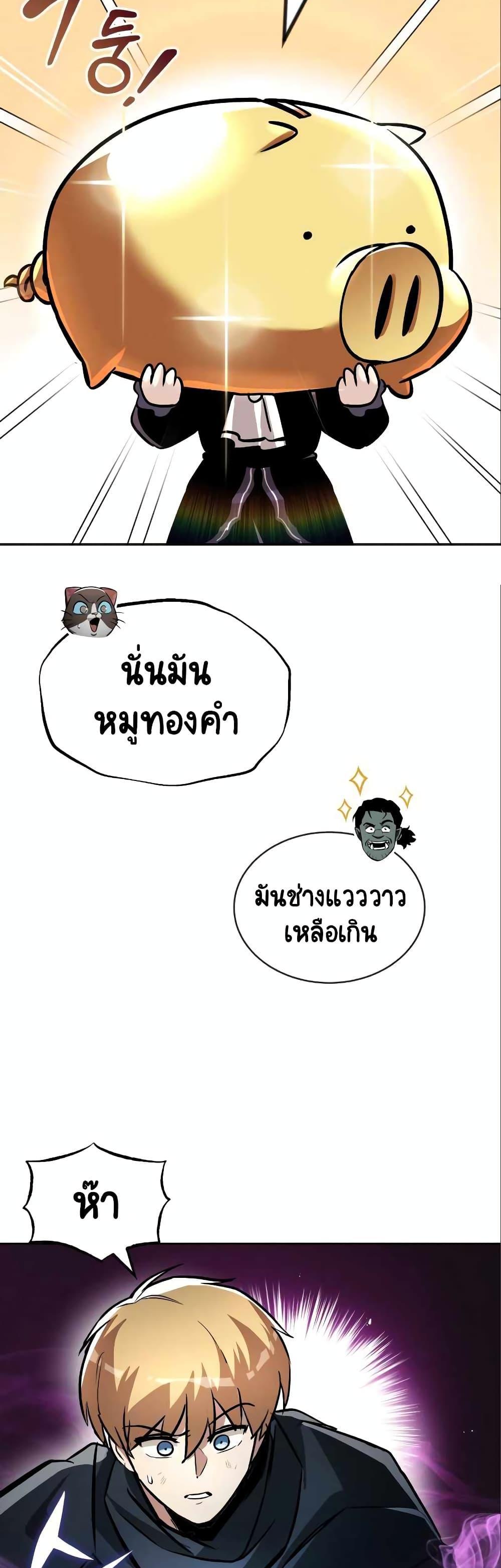 The Lazy Prince Becomes A Genius แปลไทย