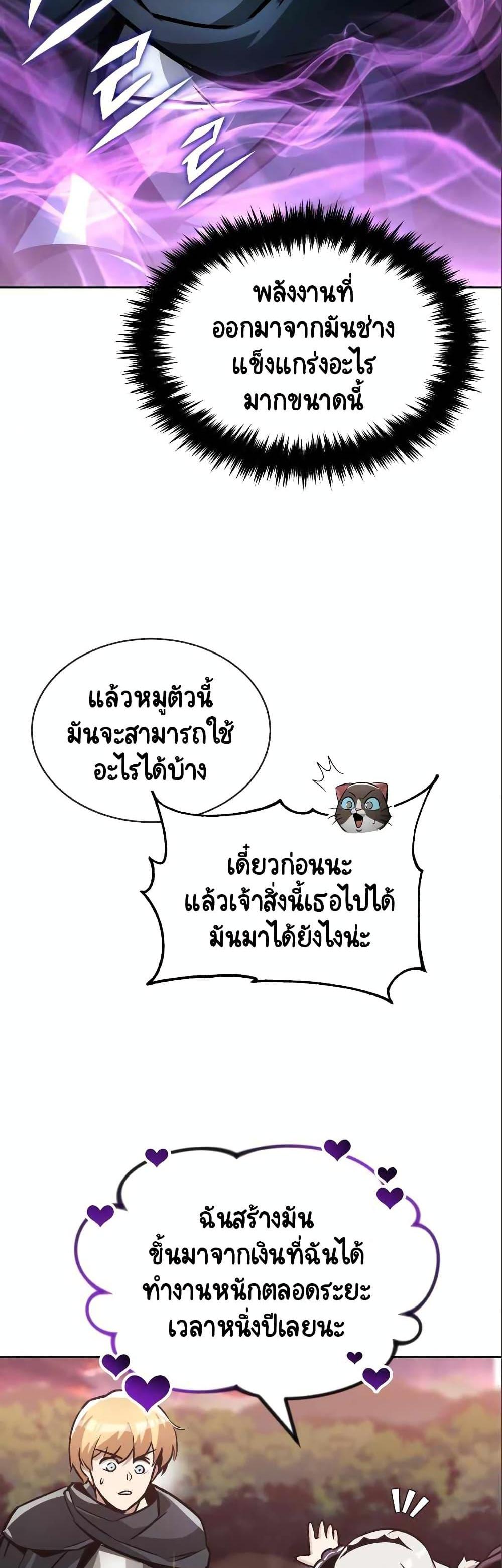 The Lazy Prince Becomes A Genius แปลไทย