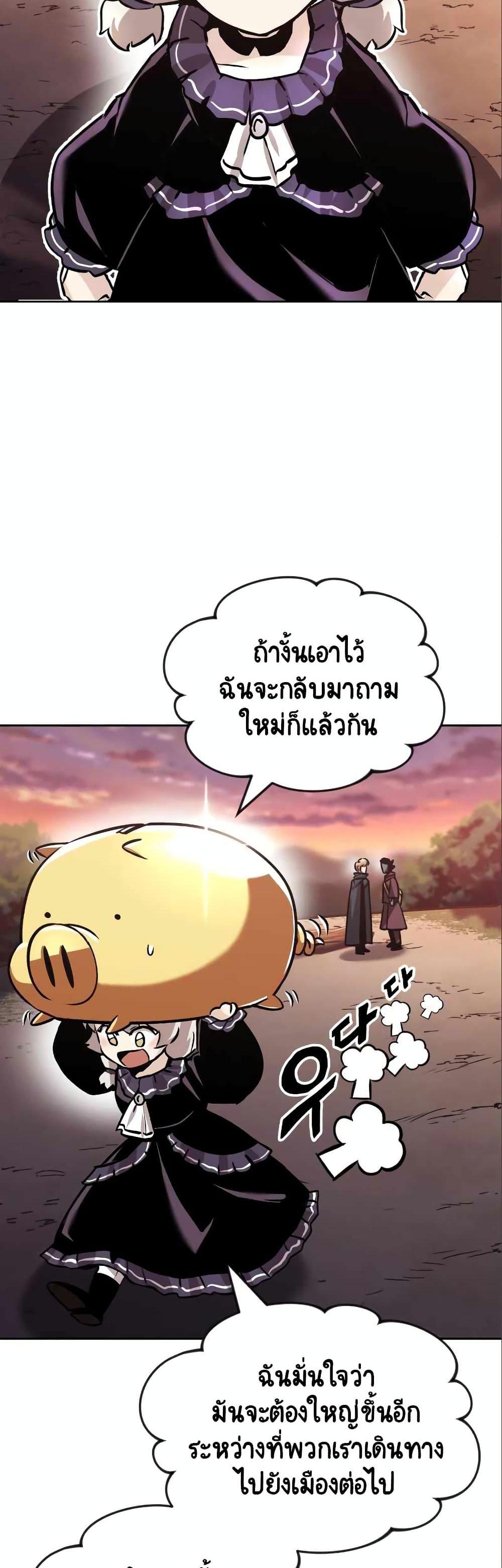 The Lazy Prince Becomes A Genius แปลไทย