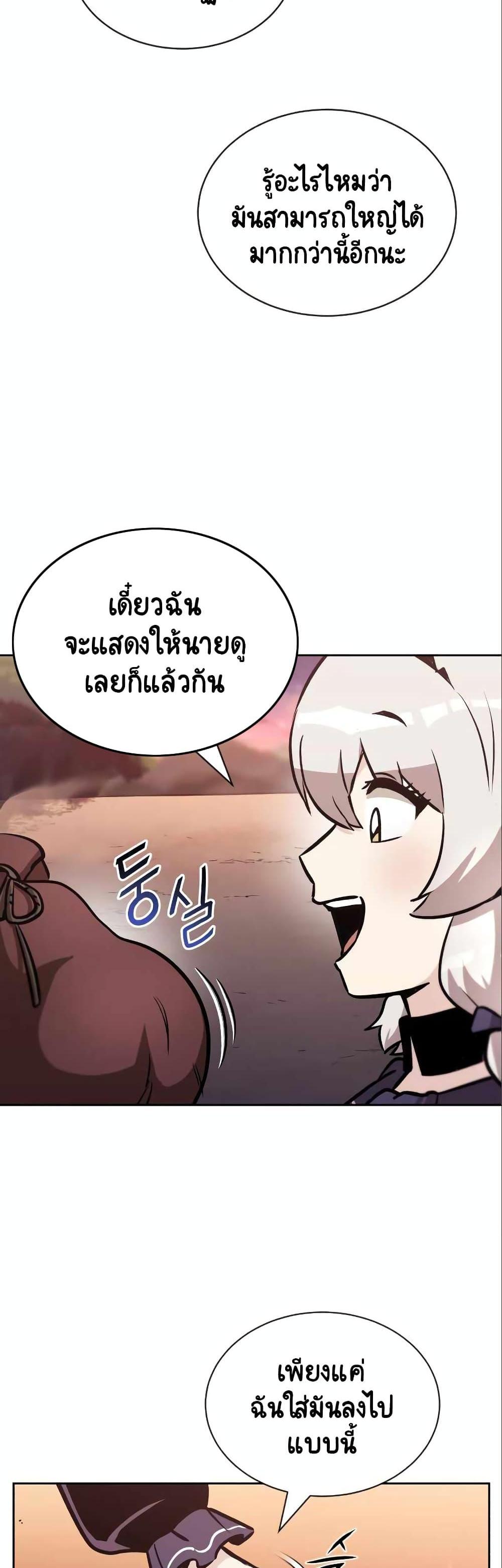 The Lazy Prince Becomes A Genius แปลไทย