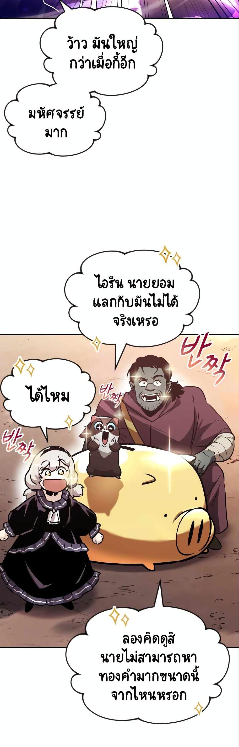 The Lazy Prince Becomes A Genius แปลไทย