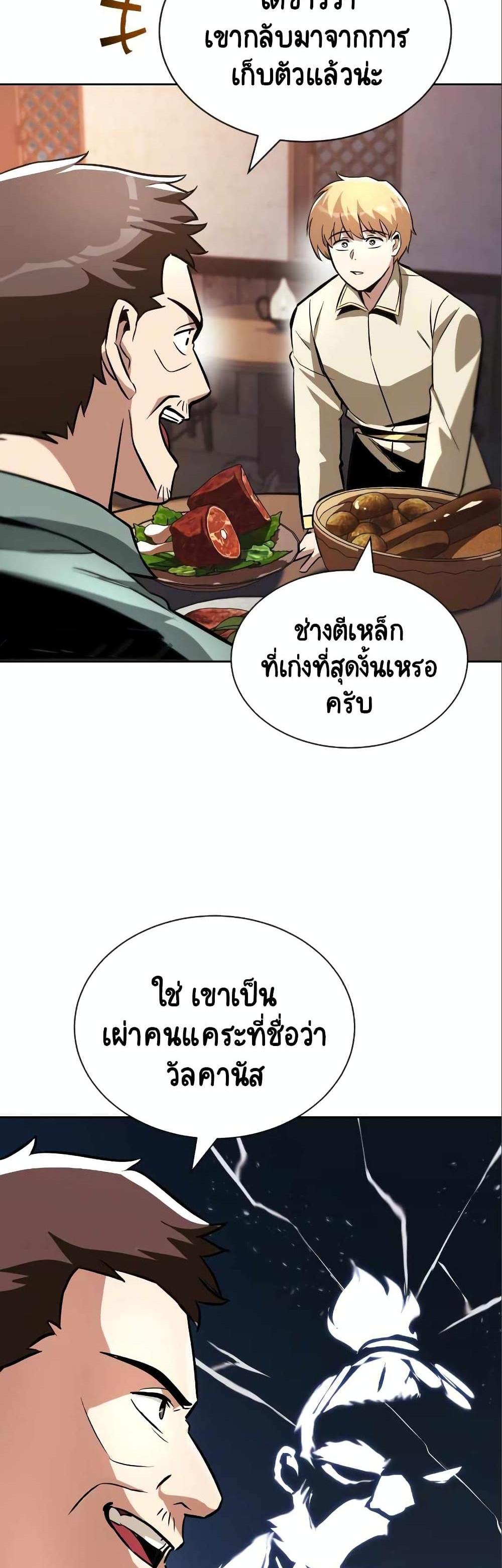 The Lazy Prince Becomes A Genius แปลไทย