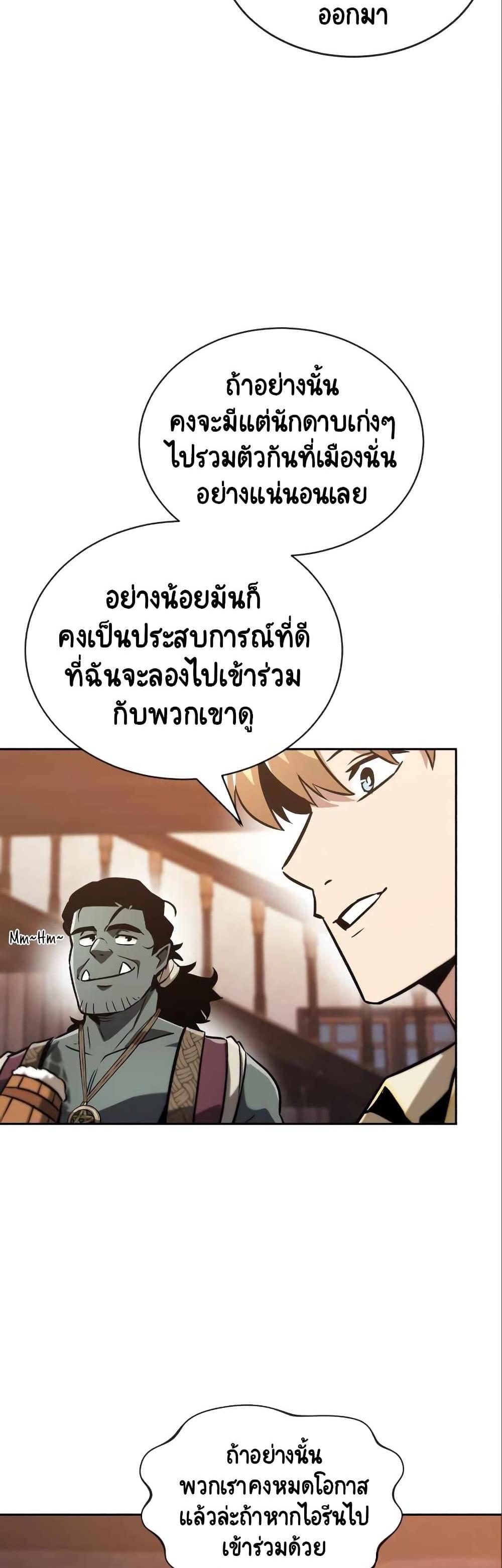 The Lazy Prince Becomes A Genius แปลไทย