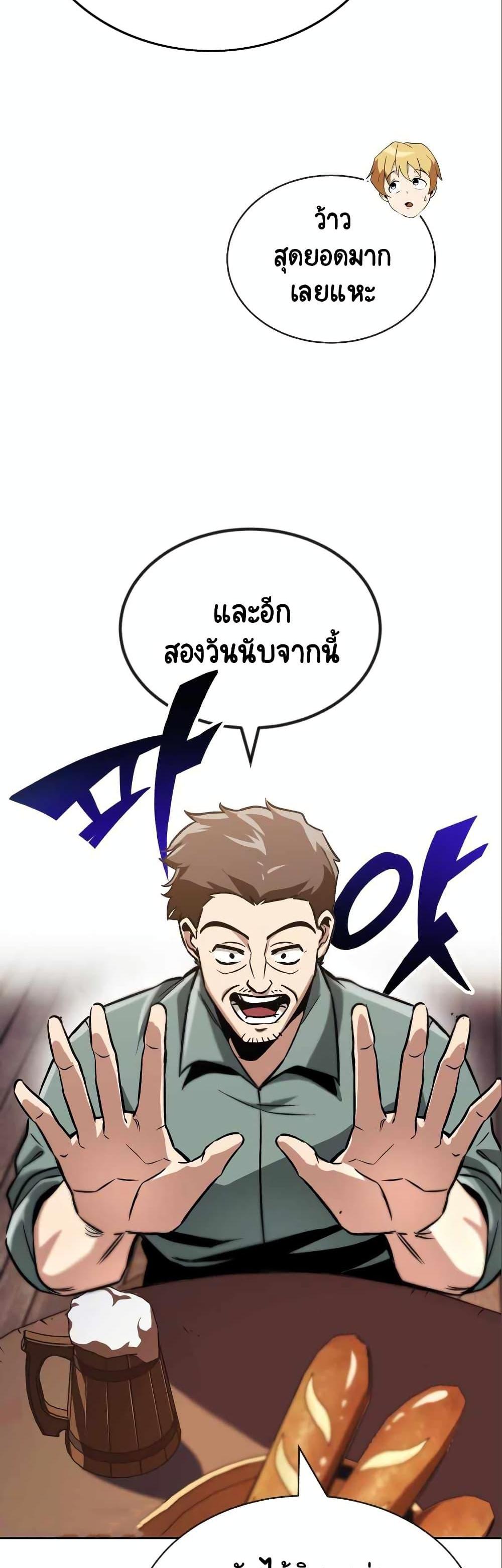 The Lazy Prince Becomes A Genius แปลไทย