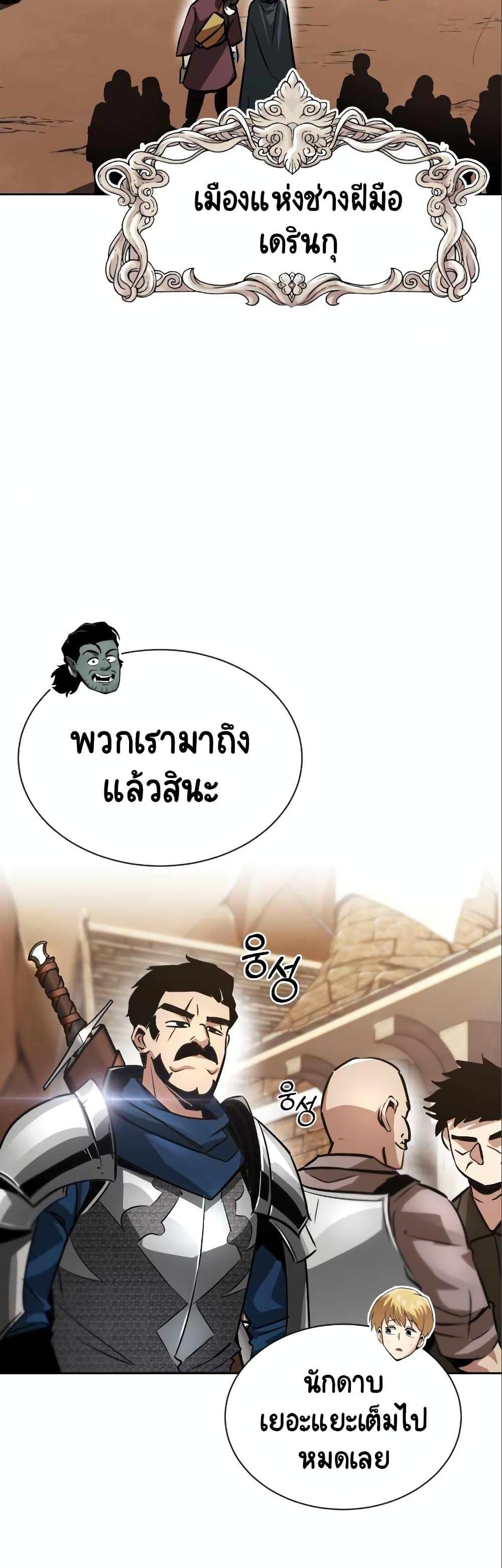 The Lazy Prince Becomes A Genius แปลไทย