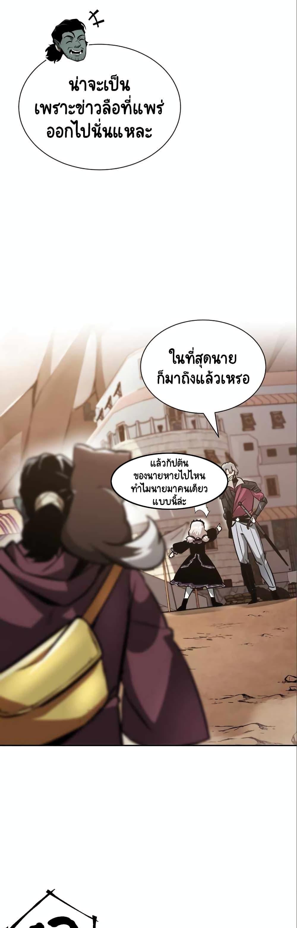 The Lazy Prince Becomes A Genius แปลไทย