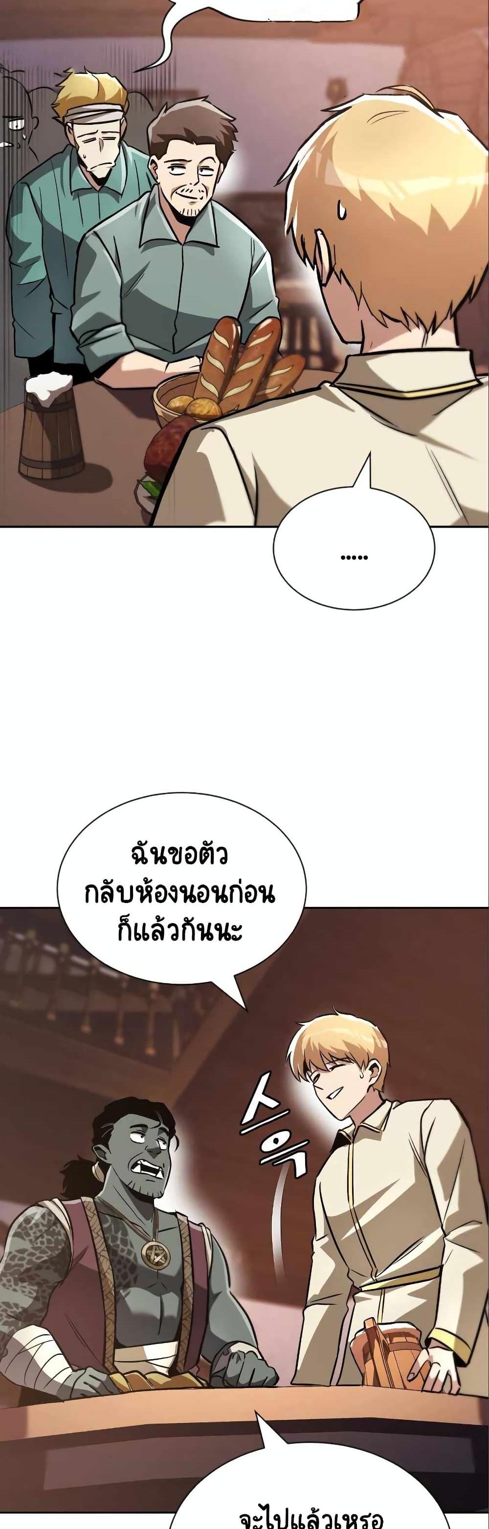 The Lazy Prince Becomes A Genius แปลไทย