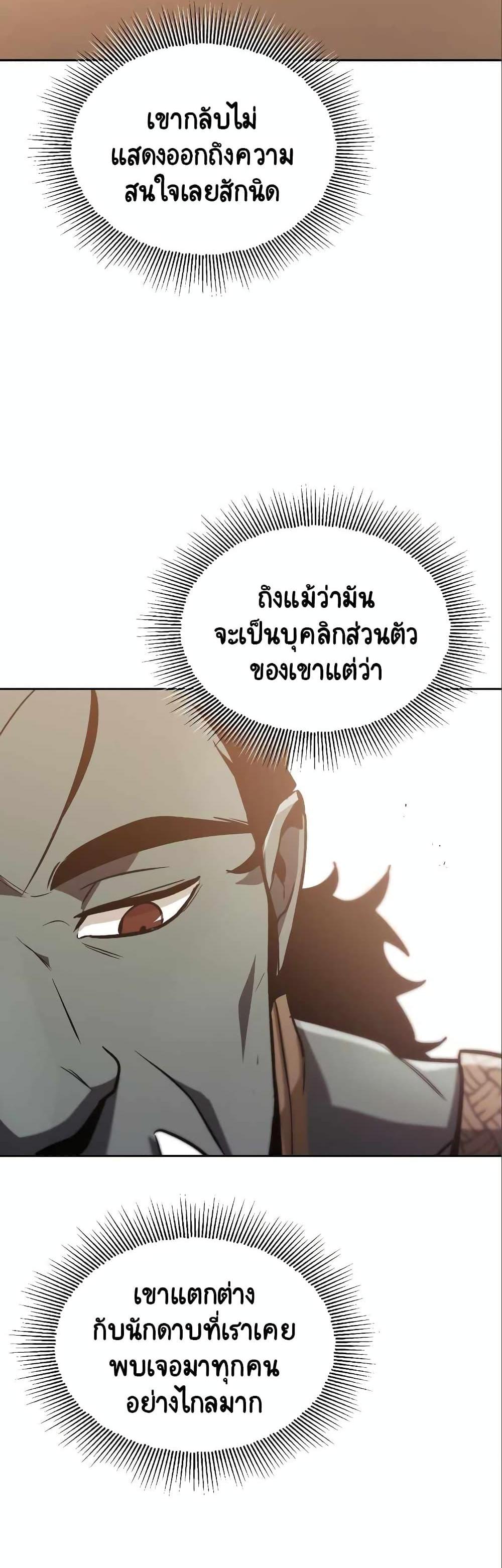 The Lazy Prince Becomes A Genius แปลไทย