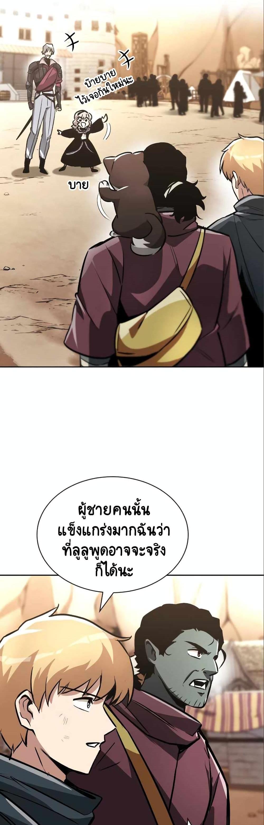 The Lazy Prince Becomes A Genius แปลไทย