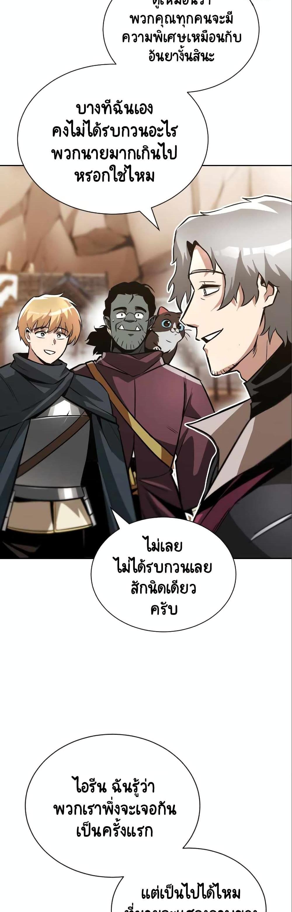 The Lazy Prince Becomes A Genius แปลไทย