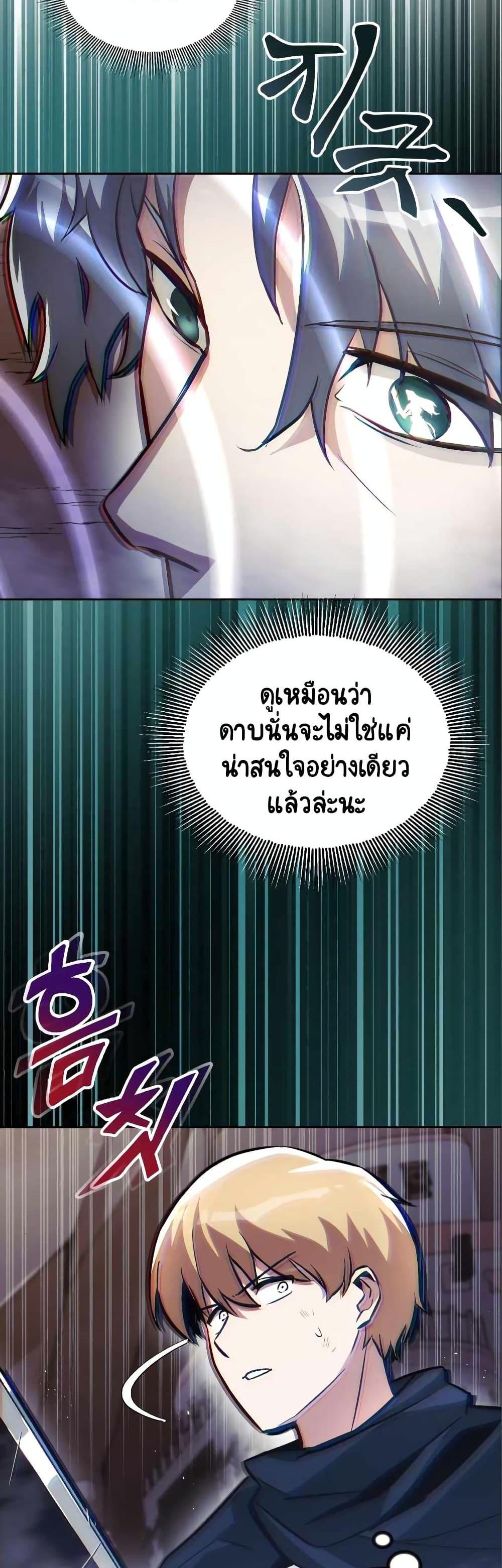 The Lazy Prince Becomes A Genius แปลไทย