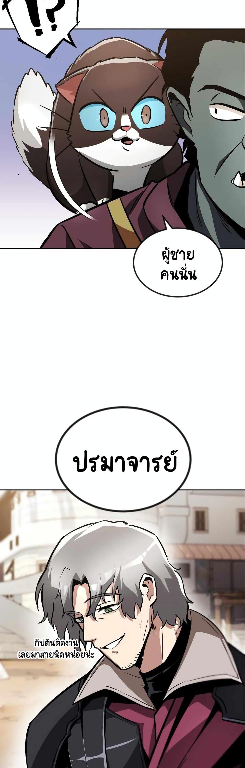 The Lazy Prince Becomes A Genius แปลไทย