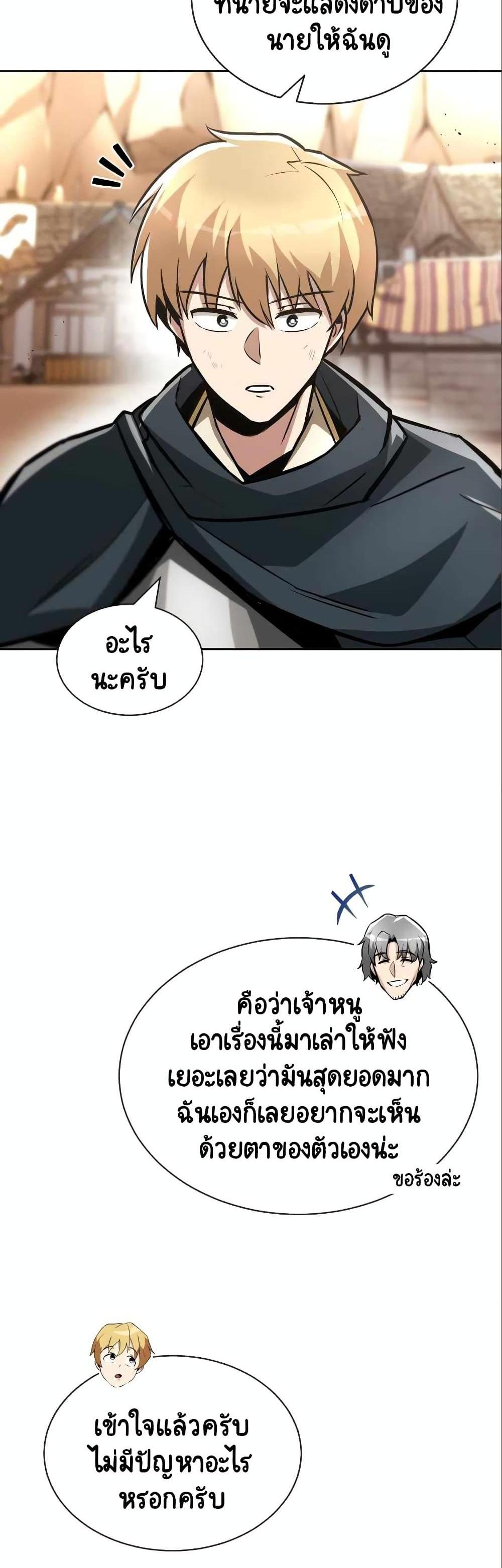 The Lazy Prince Becomes A Genius แปลไทย