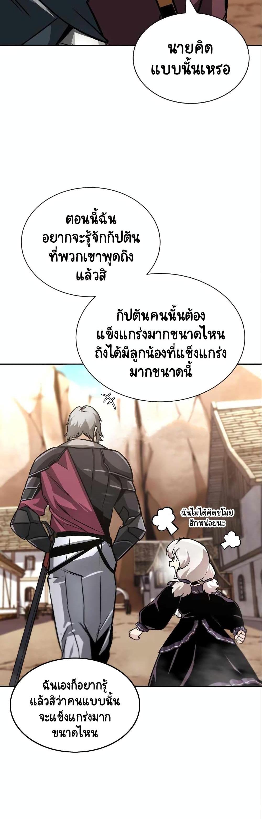 The Lazy Prince Becomes A Genius แปลไทย