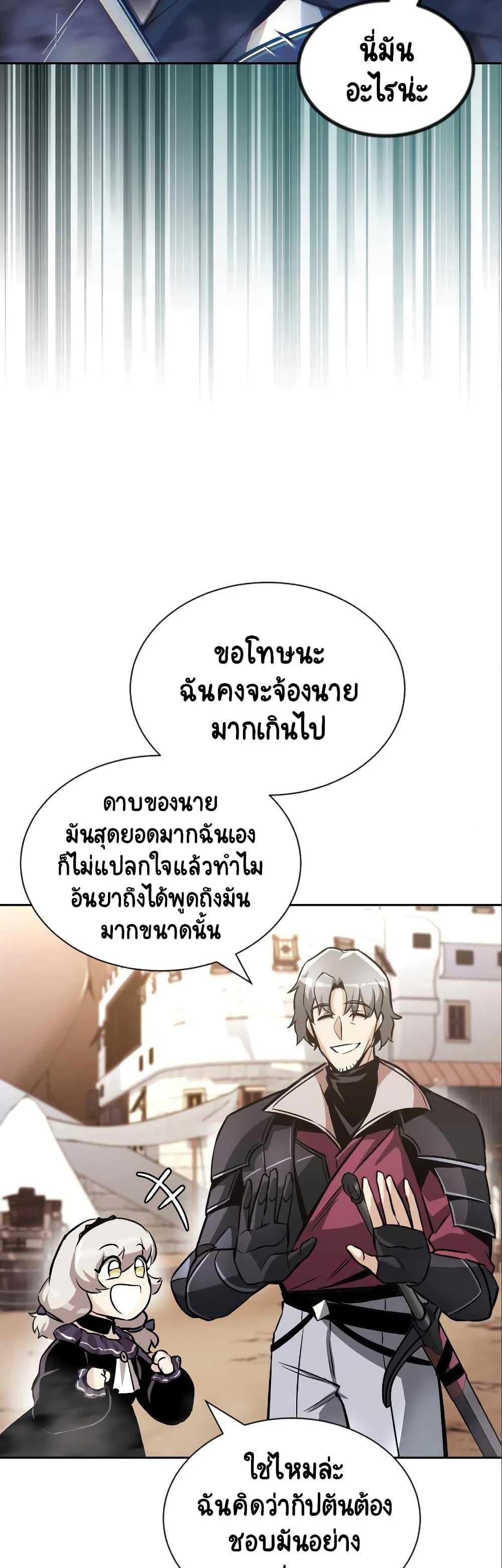 The Lazy Prince Becomes A Genius แปลไทย