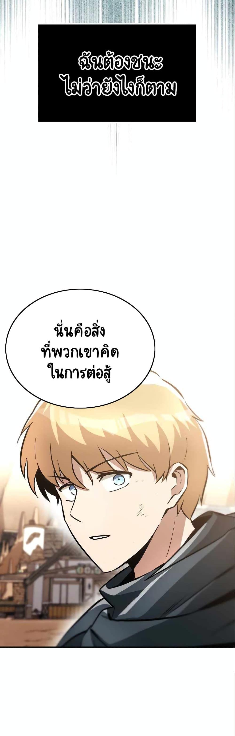 The Lazy Prince Becomes A Genius แปลไทย