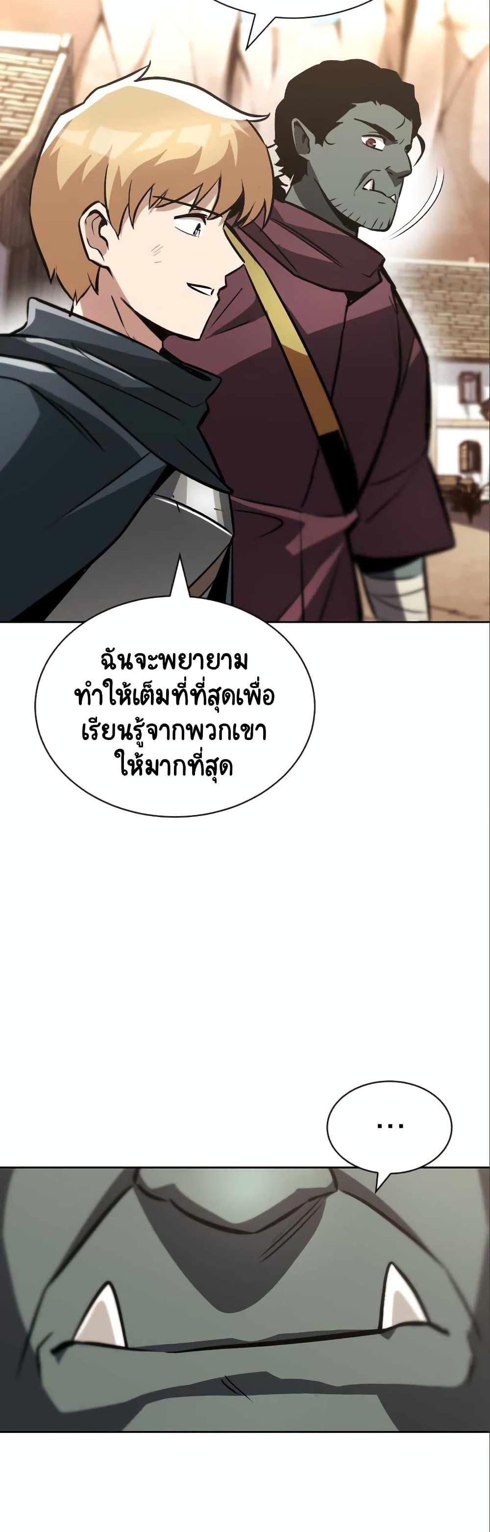 The Lazy Prince Becomes A Genius แปลไทย