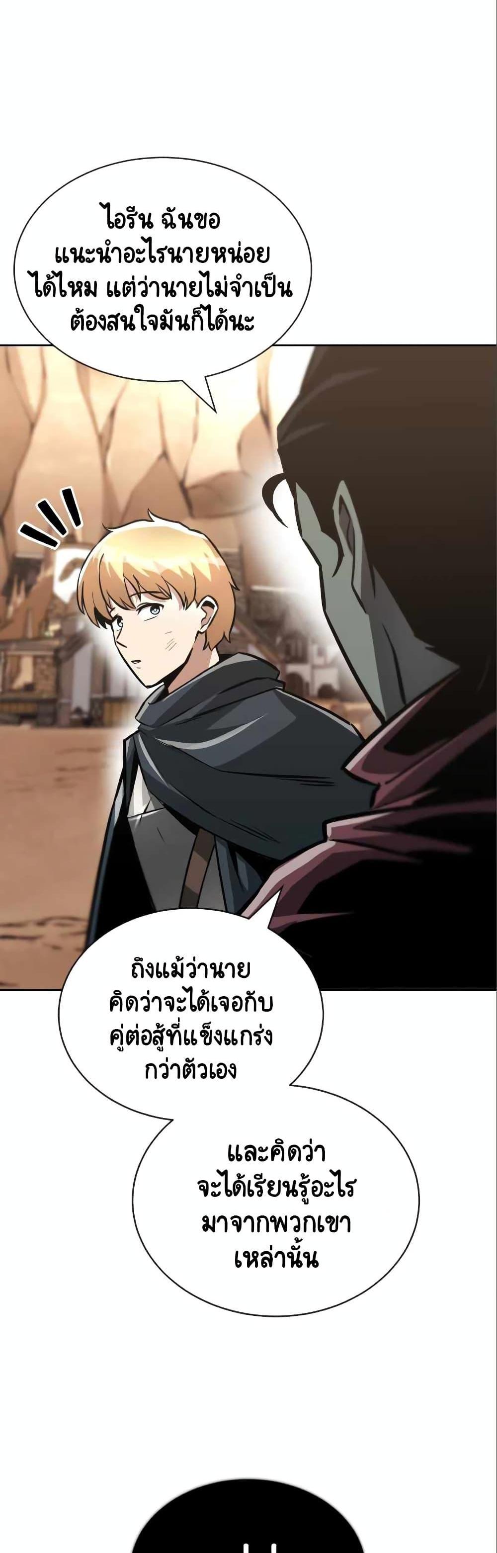 The Lazy Prince Becomes A Genius แปลไทย