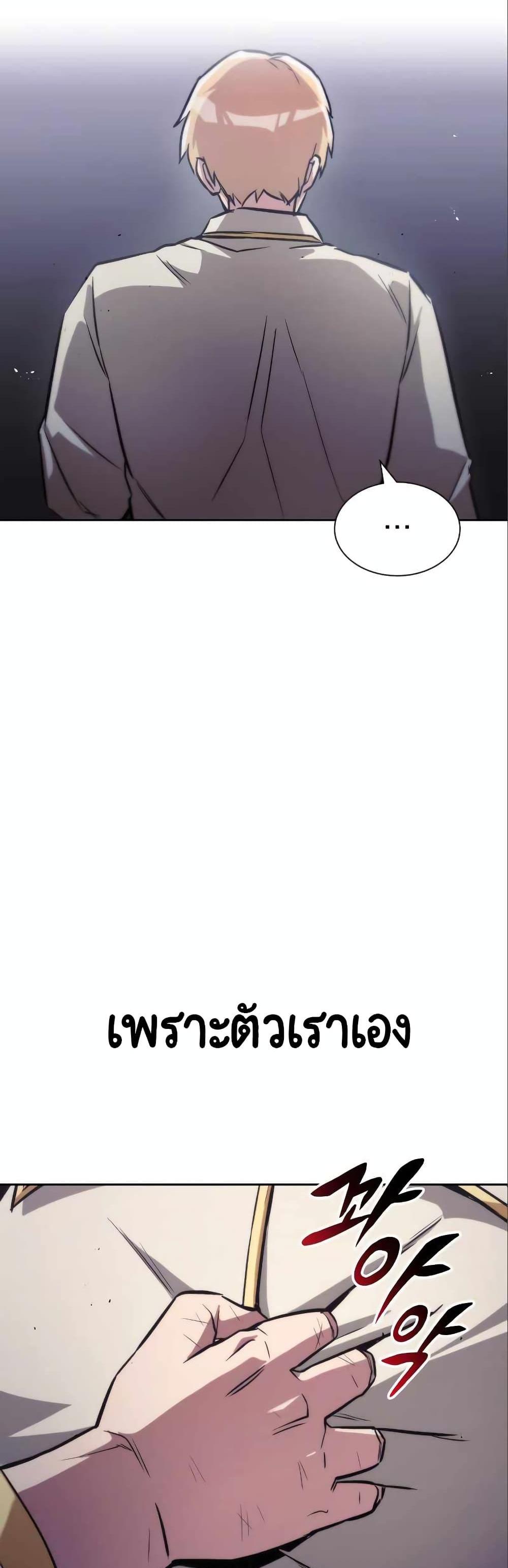 The Lazy Prince Becomes A Genius แปลไทย