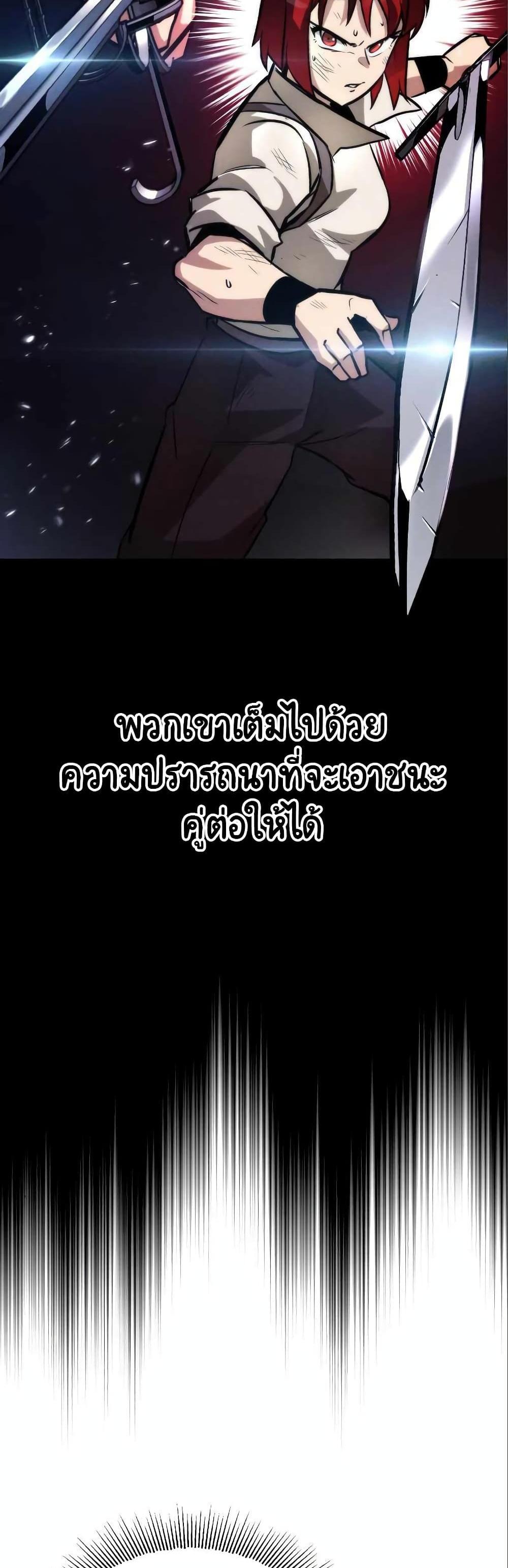 The Lazy Prince Becomes A Genius แปลไทย