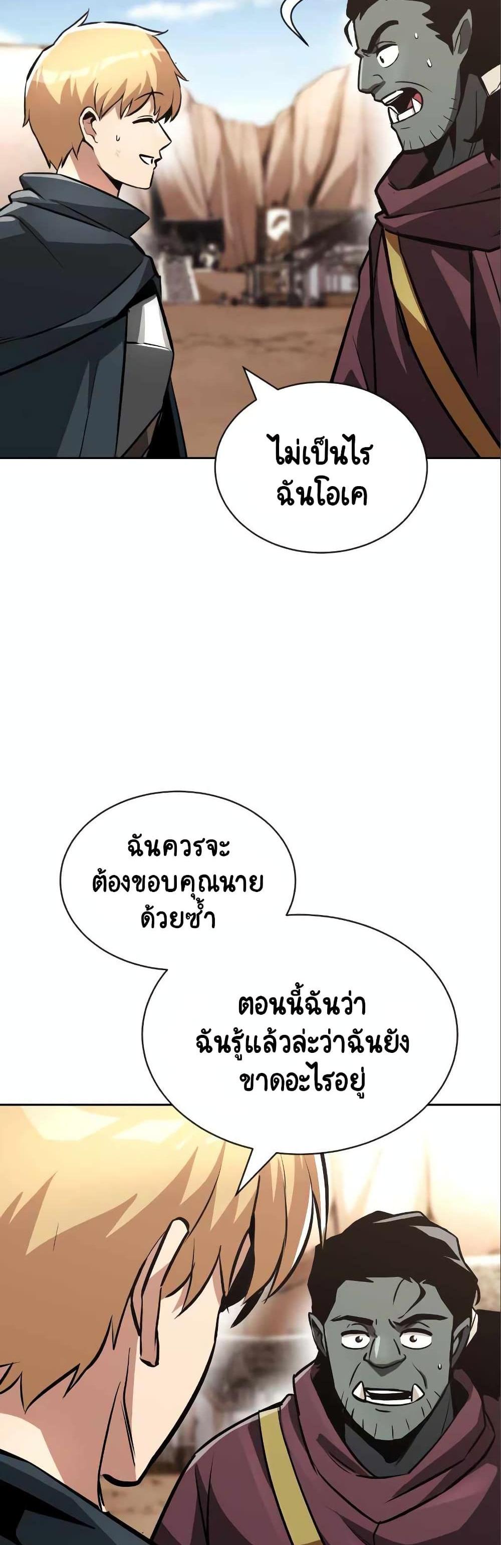 The Lazy Prince Becomes A Genius แปลไทย