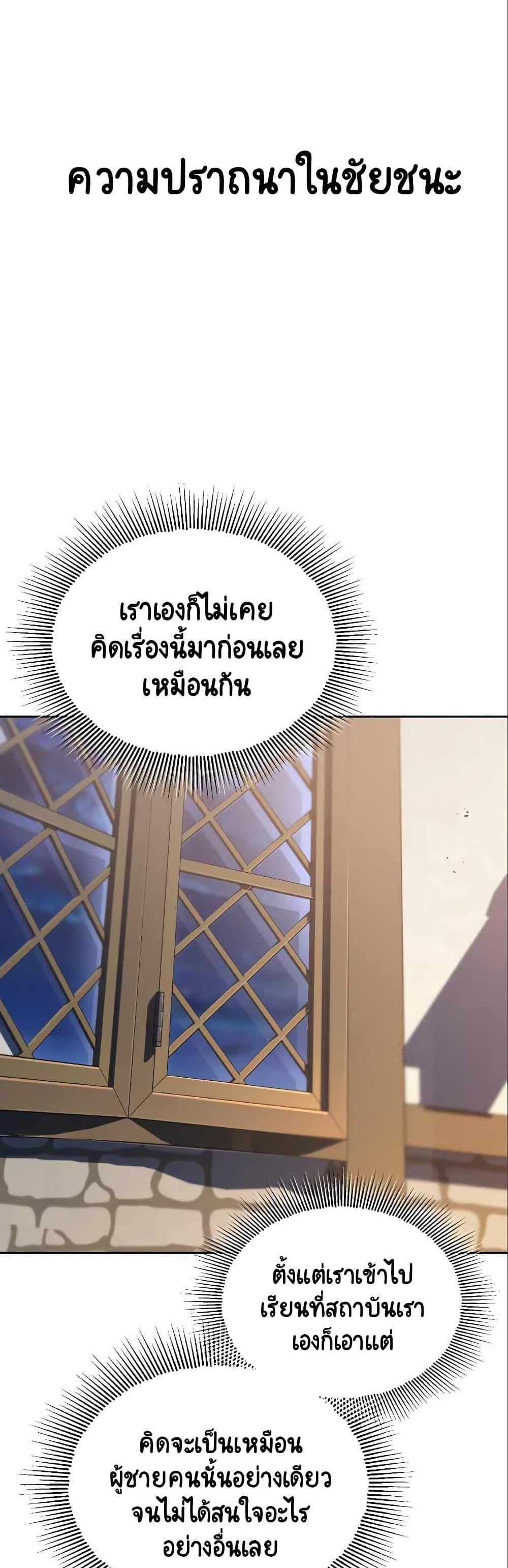 The Lazy Prince Becomes A Genius แปลไทย