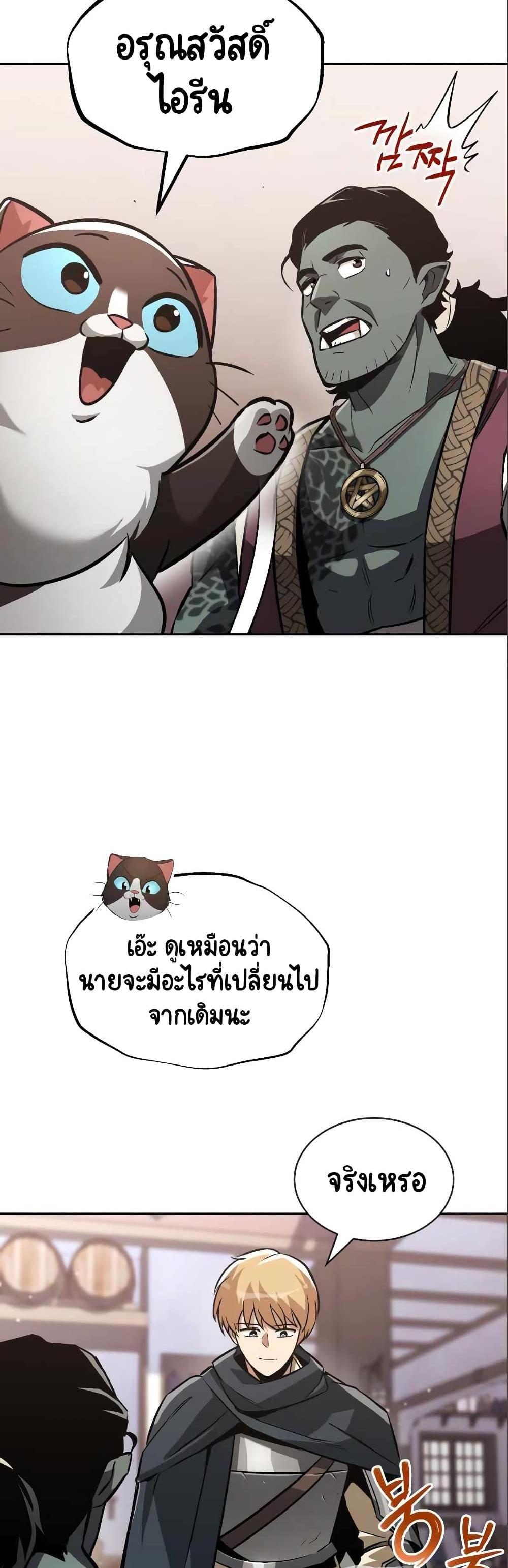 The Lazy Prince Becomes A Genius แปลไทย