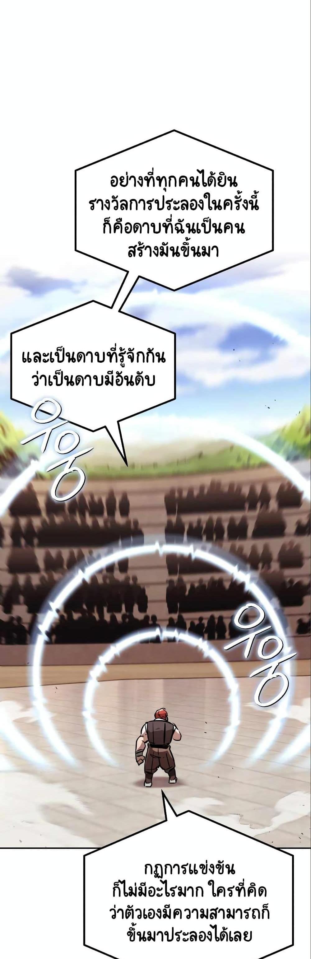 The Lazy Prince Becomes A Genius แปลไทย