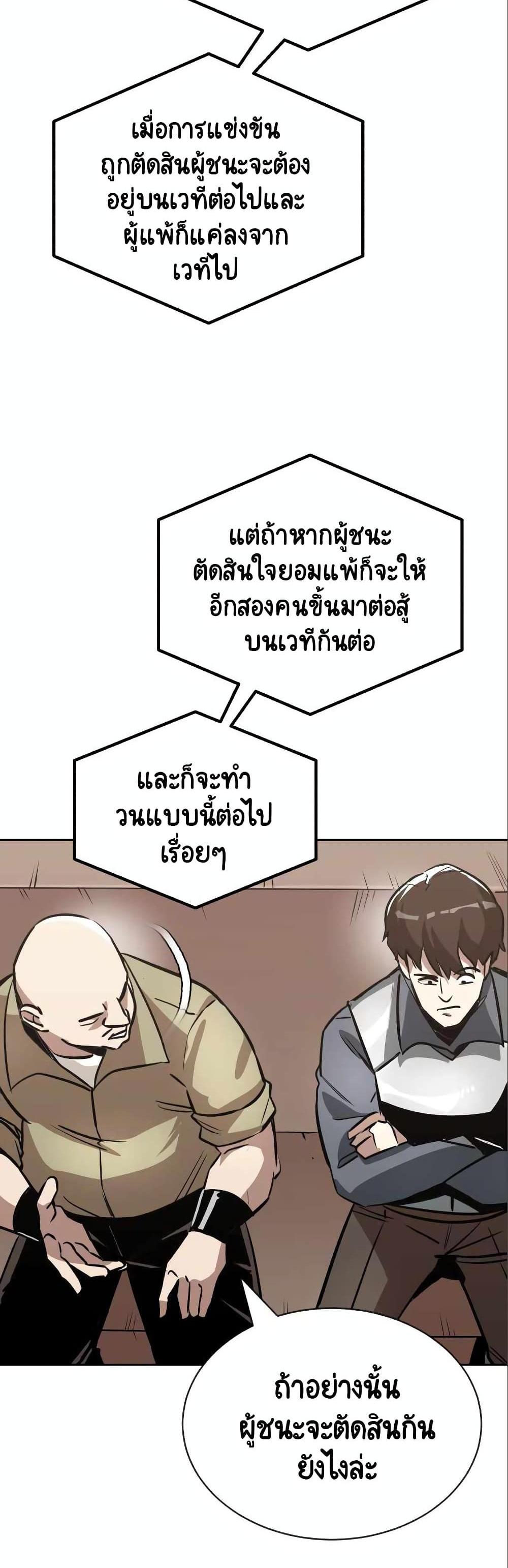 The Lazy Prince Becomes A Genius แปลไทย