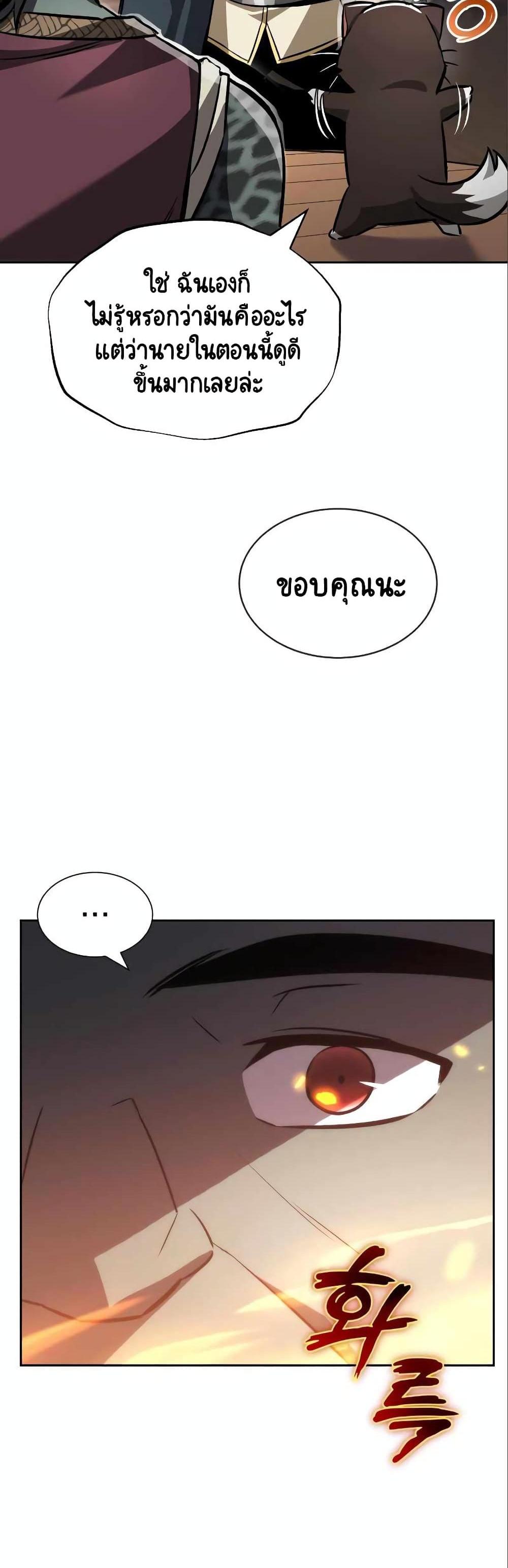 The Lazy Prince Becomes A Genius แปลไทย