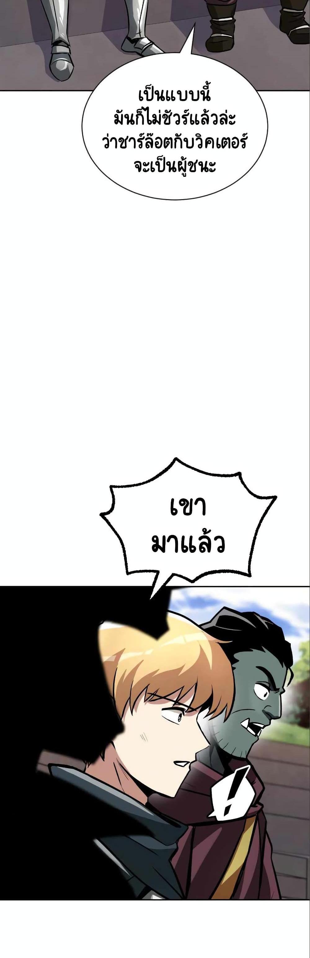 The Lazy Prince Becomes A Genius แปลไทย