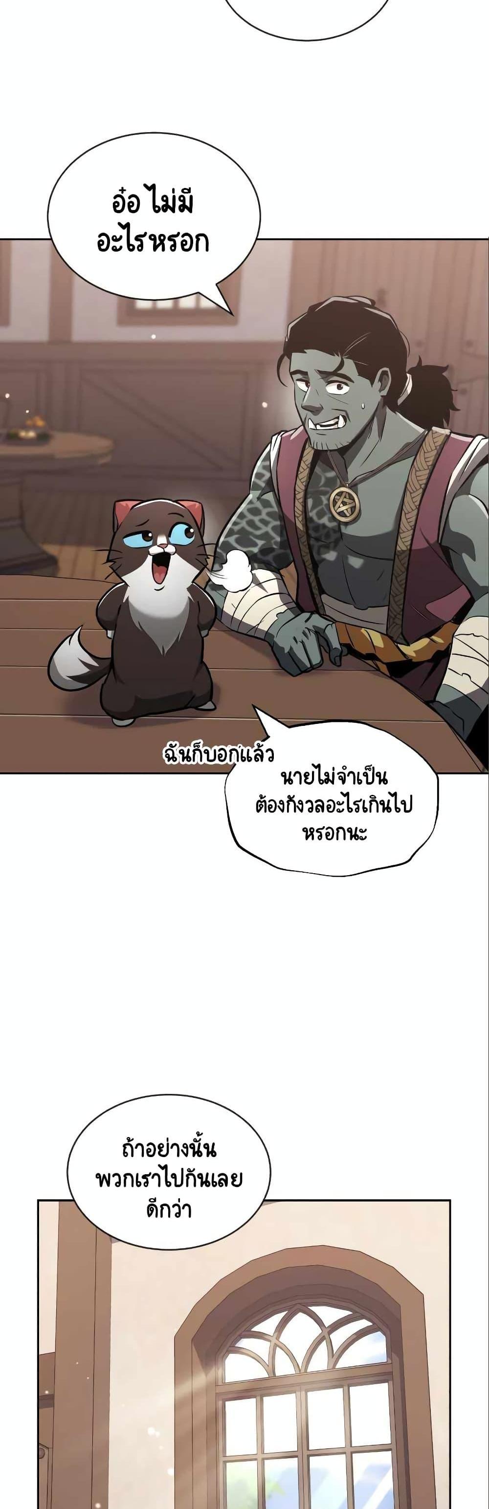 The Lazy Prince Becomes A Genius แปลไทย