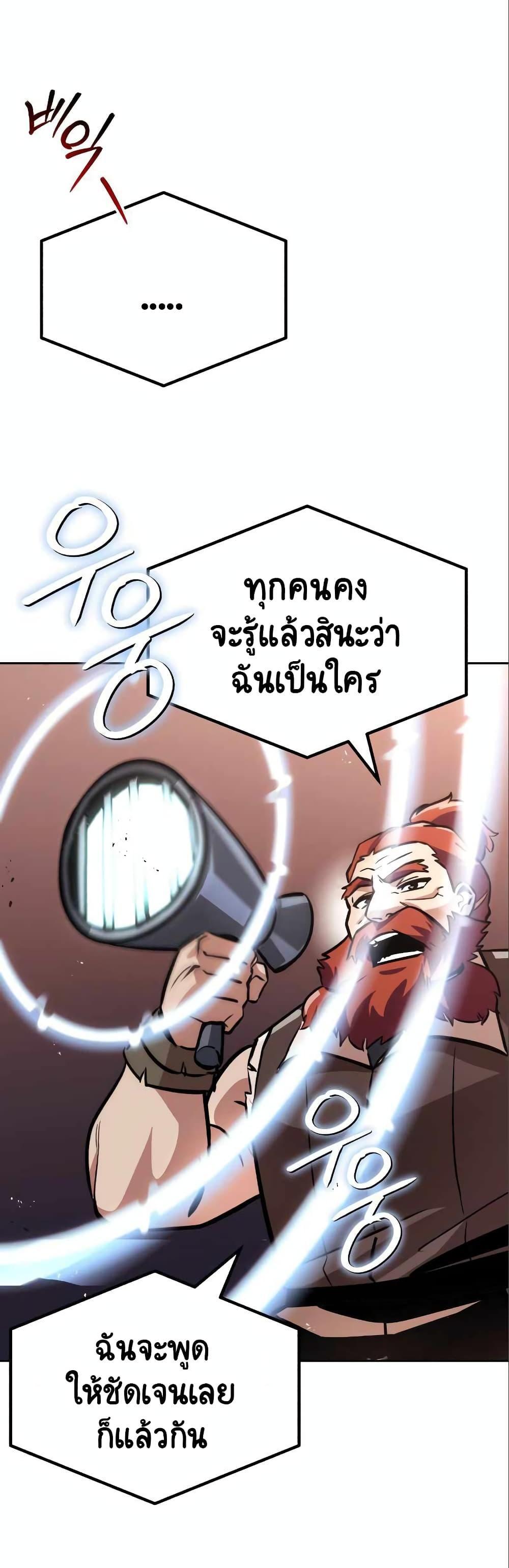 The Lazy Prince Becomes A Genius แปลไทย