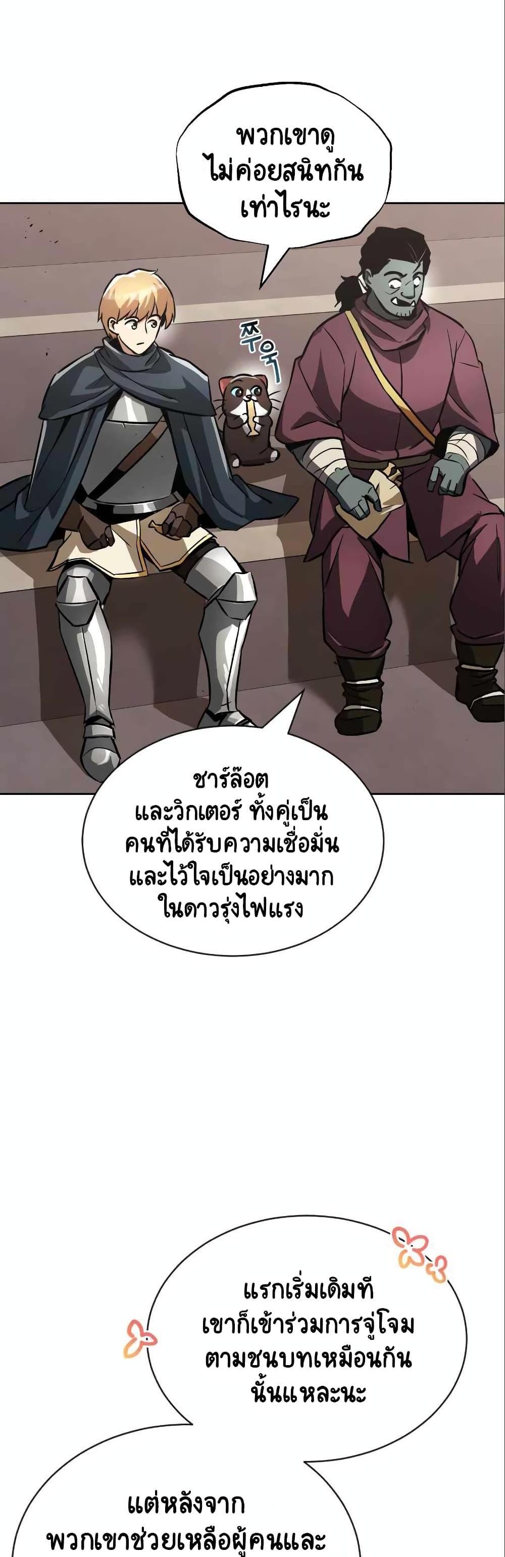 The Lazy Prince Becomes A Genius แปลไทย