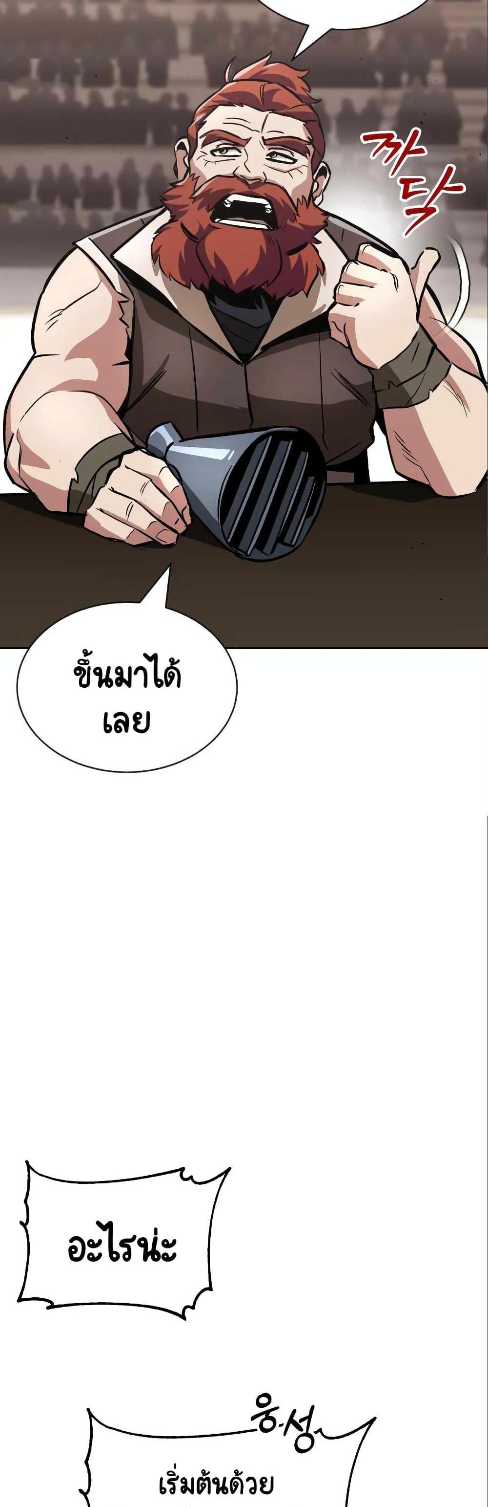 The Lazy Prince Becomes A Genius แปลไทย