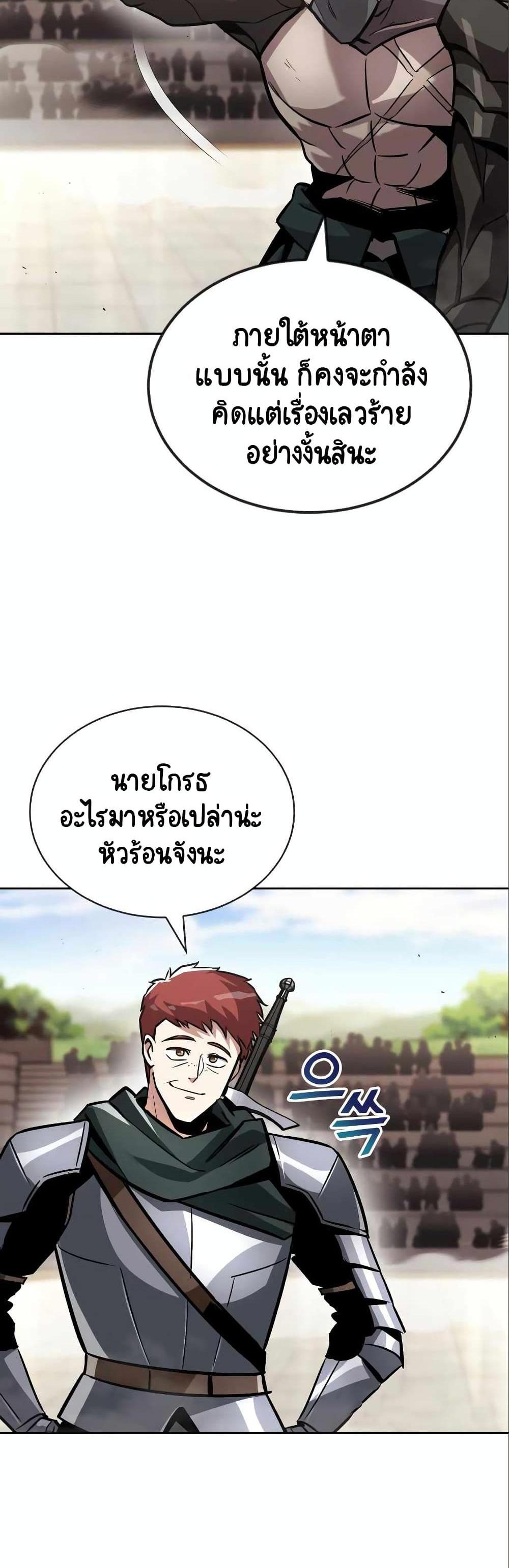 The Lazy Prince Becomes A Genius แปลไทย