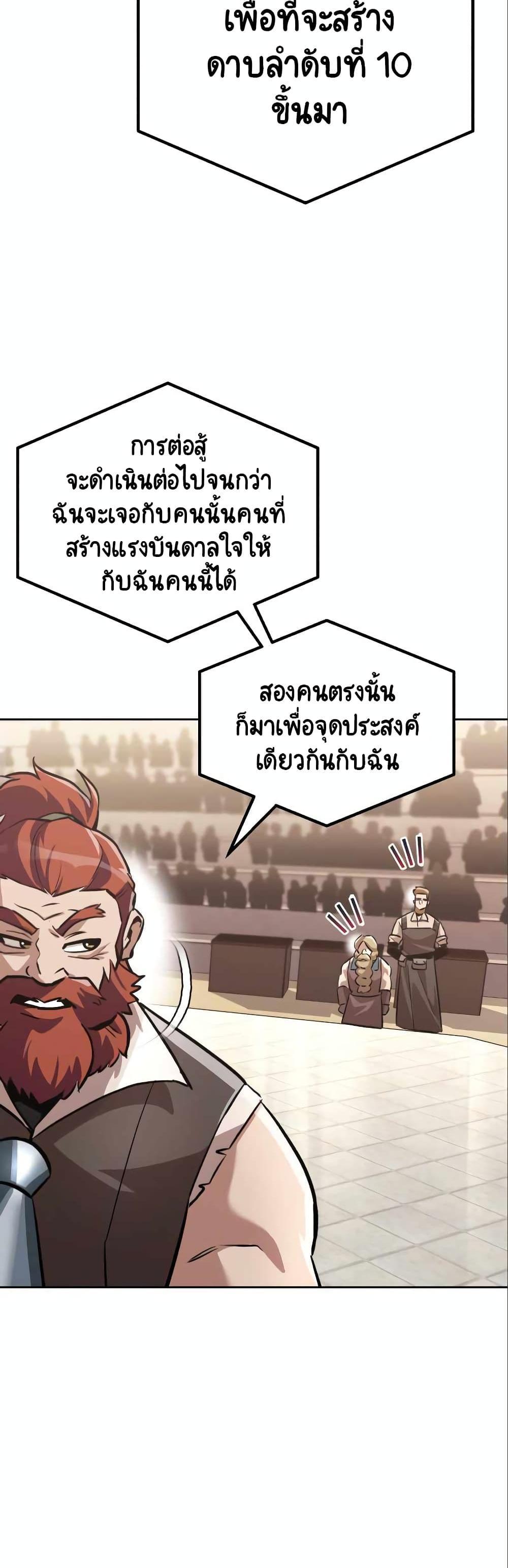 The Lazy Prince Becomes A Genius แปลไทย