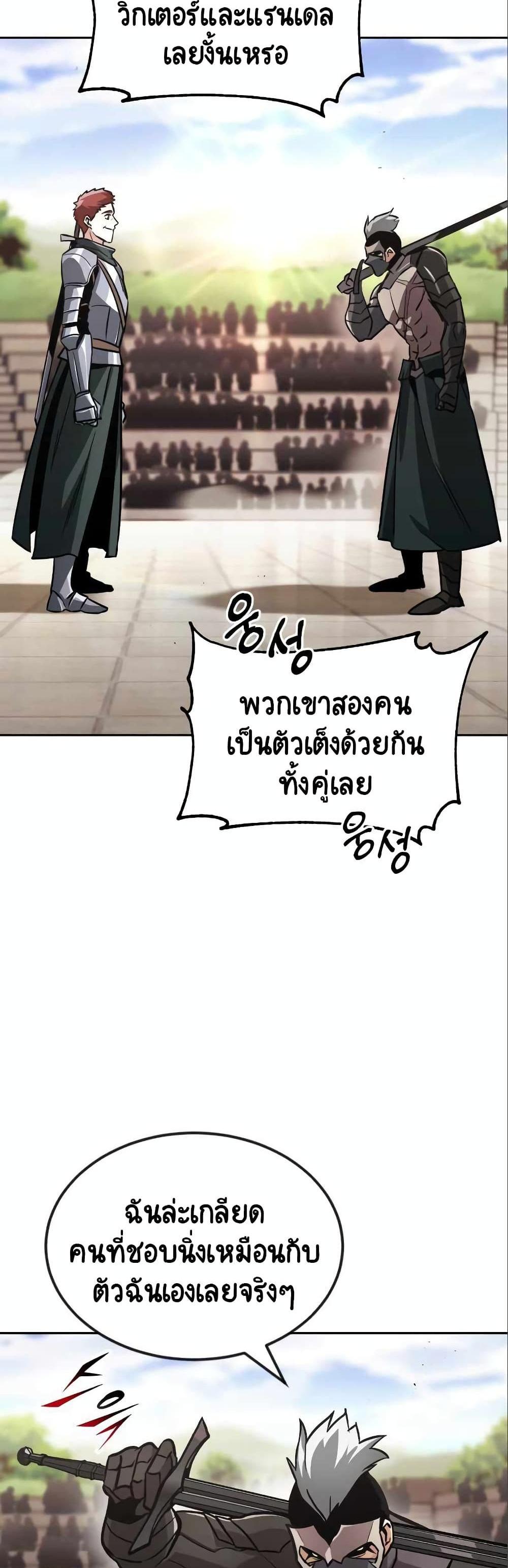 The Lazy Prince Becomes A Genius แปลไทย