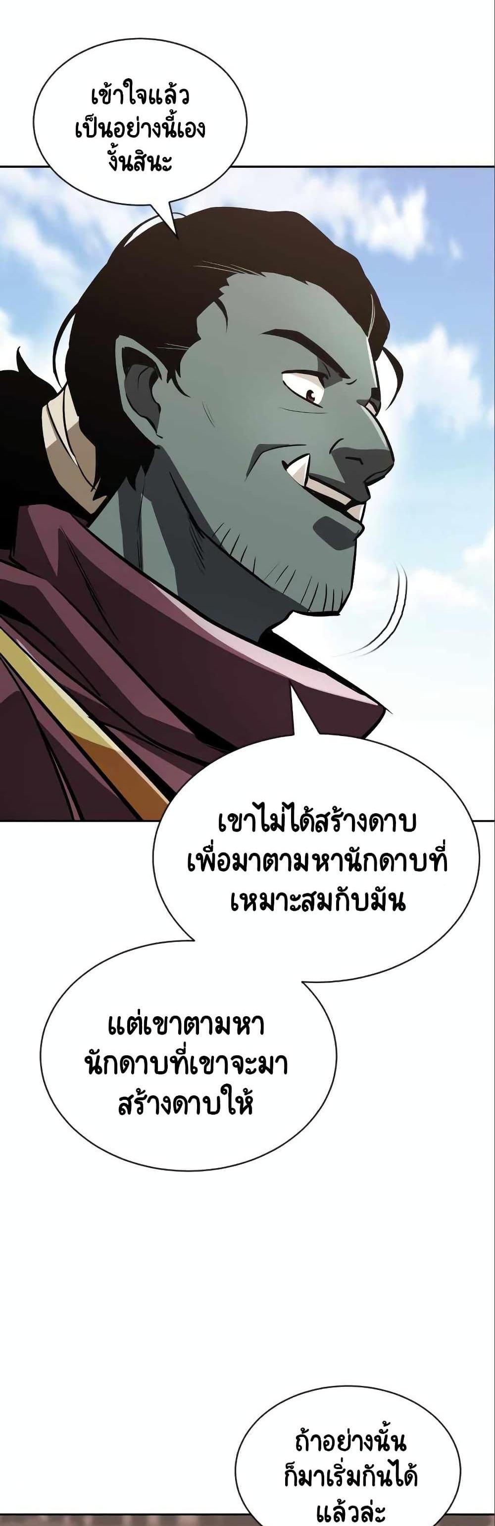 The Lazy Prince Becomes A Genius แปลไทย