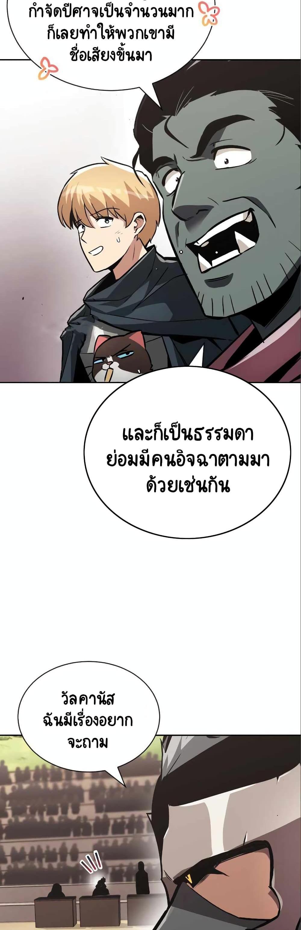 The Lazy Prince Becomes A Genius แปลไทย