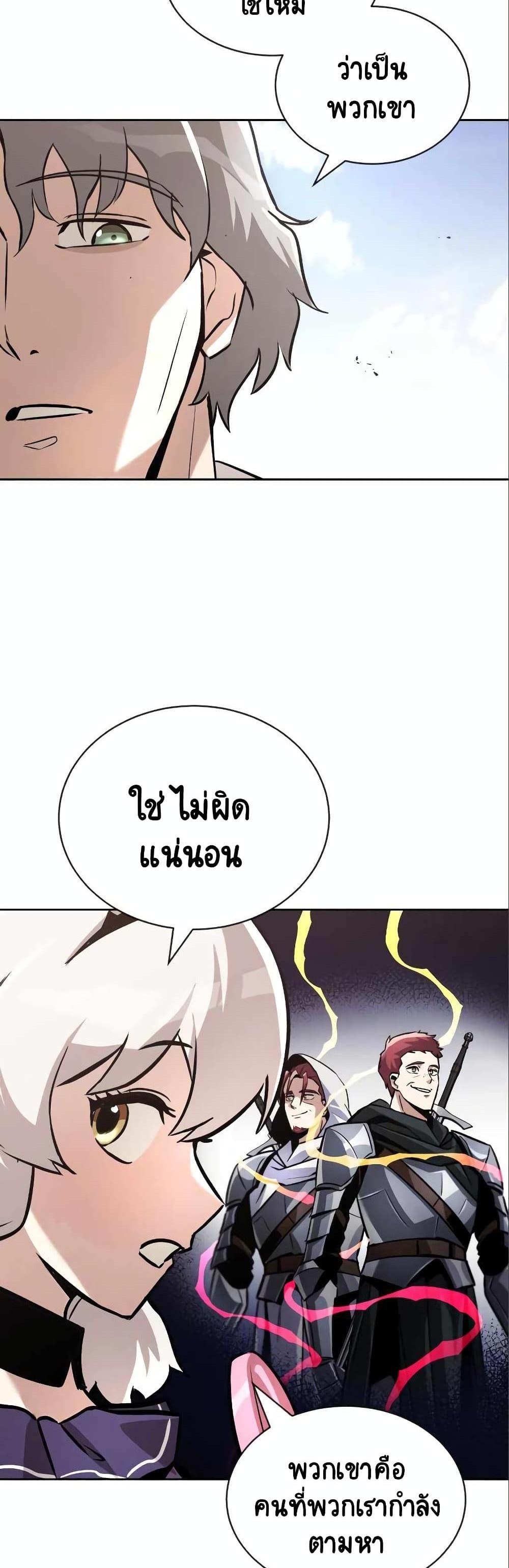 The Lazy Prince Becomes A Genius แปลไทย