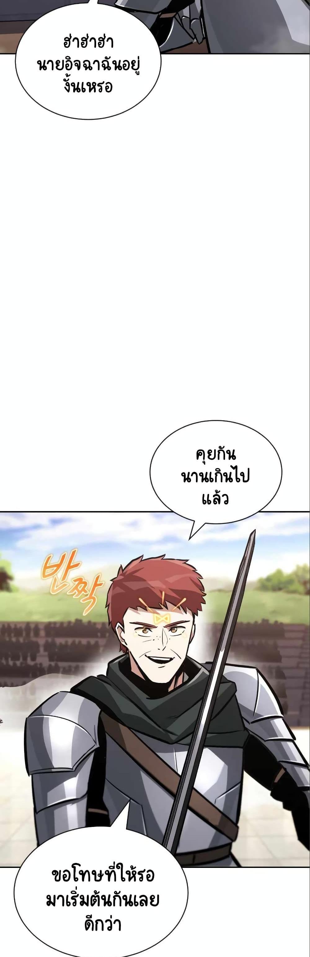 The Lazy Prince Becomes A Genius แปลไทย