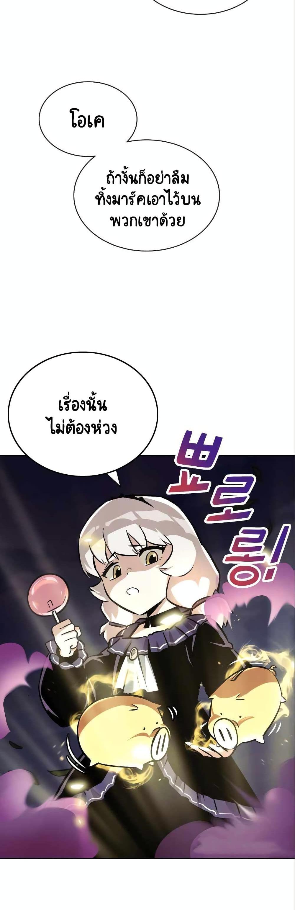 The Lazy Prince Becomes A Genius แปลไทย