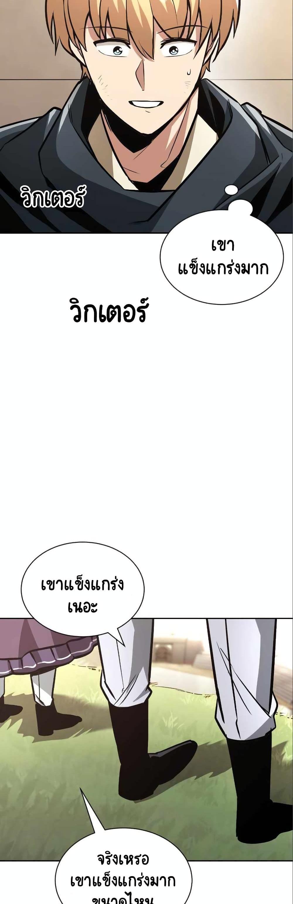 The Lazy Prince Becomes A Genius แปลไทย